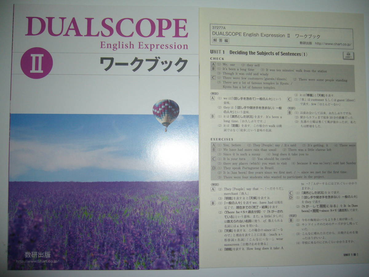 Dual Scope English Expression 2 ワークブック 別冊解答編 付属 数研出版 英語表現 デュアルスコープ Dualscope 教科書準拠 英語 売買されたオークション情報 Yahooの商品情報をアーカイブ公開 オークファン Aucfan Com