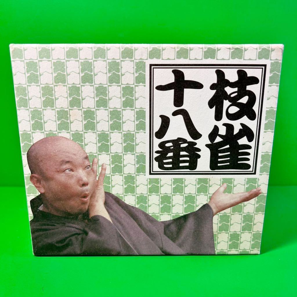 1円スタート 桂枝雀/枝雀十八番(おはこ) DVD-BOX 〈初回限定盤・10枚組
