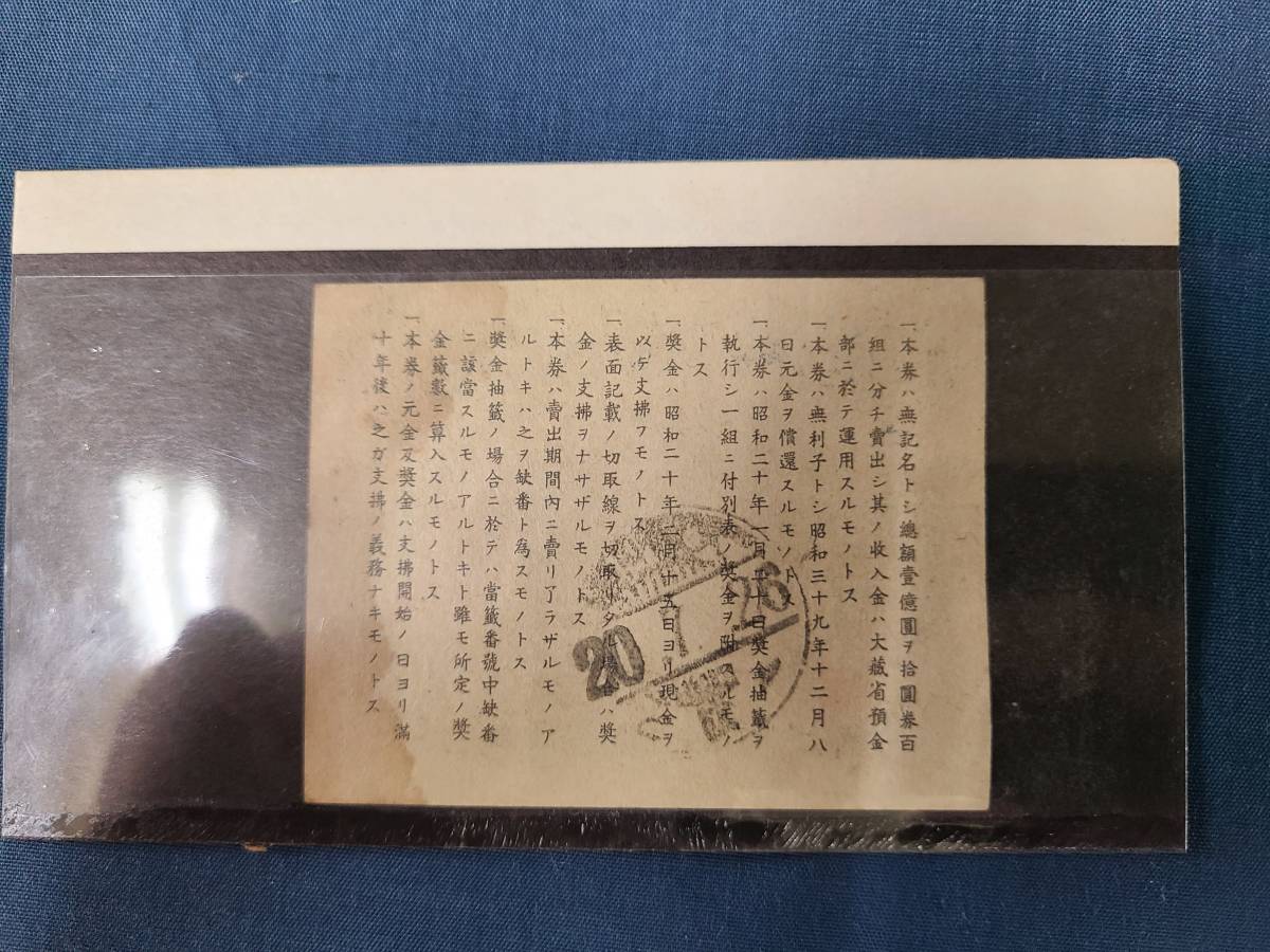 まとめて セット 古い株券 証券 歴史 資料 骨董 アンティーク