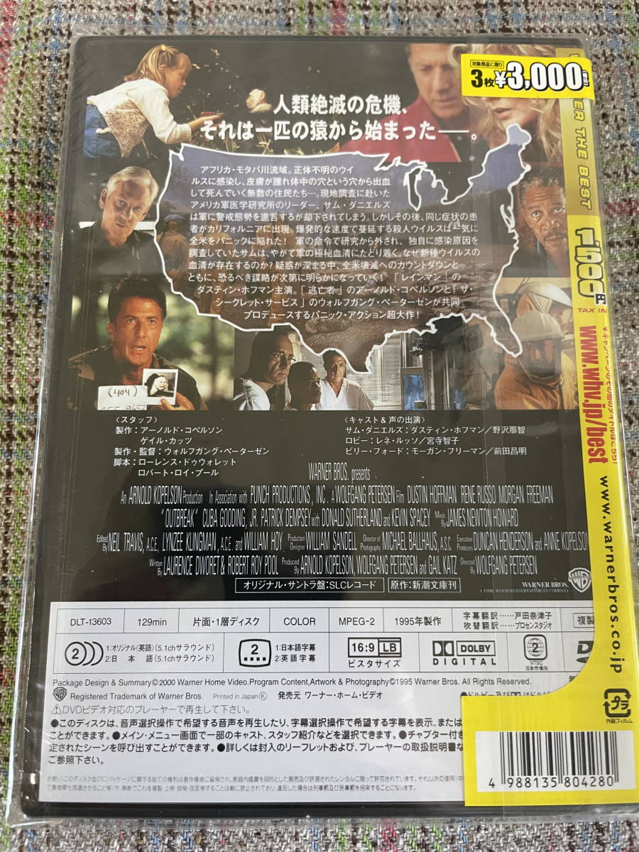 ｋ112 Dvd Outbreak アウトブレイク 洋画 ダスティン ホフマン レネ ルッソ モーガン フリーマン サスペンス 売買されたオークション情報 Yahooの商品情報をアーカイブ公開 オークファン Aucfan Com