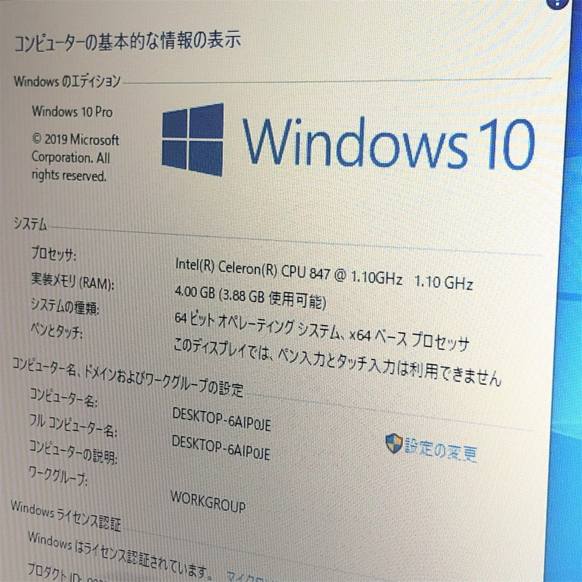 1円～ Wi-Fi有 ノートパソコン 東芝 T453/33JW 中古美品 15インチ Celeron