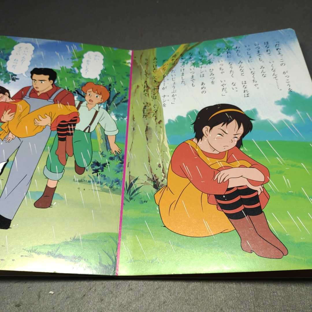 講談社のテレビ絵本 若草物語ナンとジョー先生9 ゆめにむかってしゅっぱつ 講談社 絵本一般 売買されたオークション情報 Yahooの商品情報をアーカイブ公開 オークファン Aucfan Com