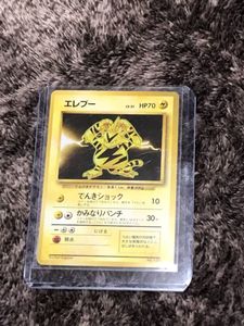 ポケモンカード エレブーの値段と価格推移は 321件の売買情報を集計したポケモンカード エレブーの価格や価値の推移データを公開