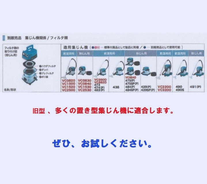 ★特大サイズ用★　60×60　マキタ集じん機用ダストバッグ LL です。