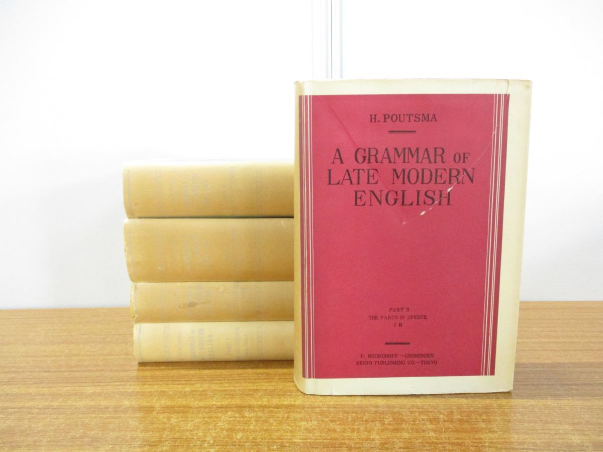□01)【同梱不可】A GRAMMAR OF LATE MODERN ENGLISH 全5巻揃いセット/