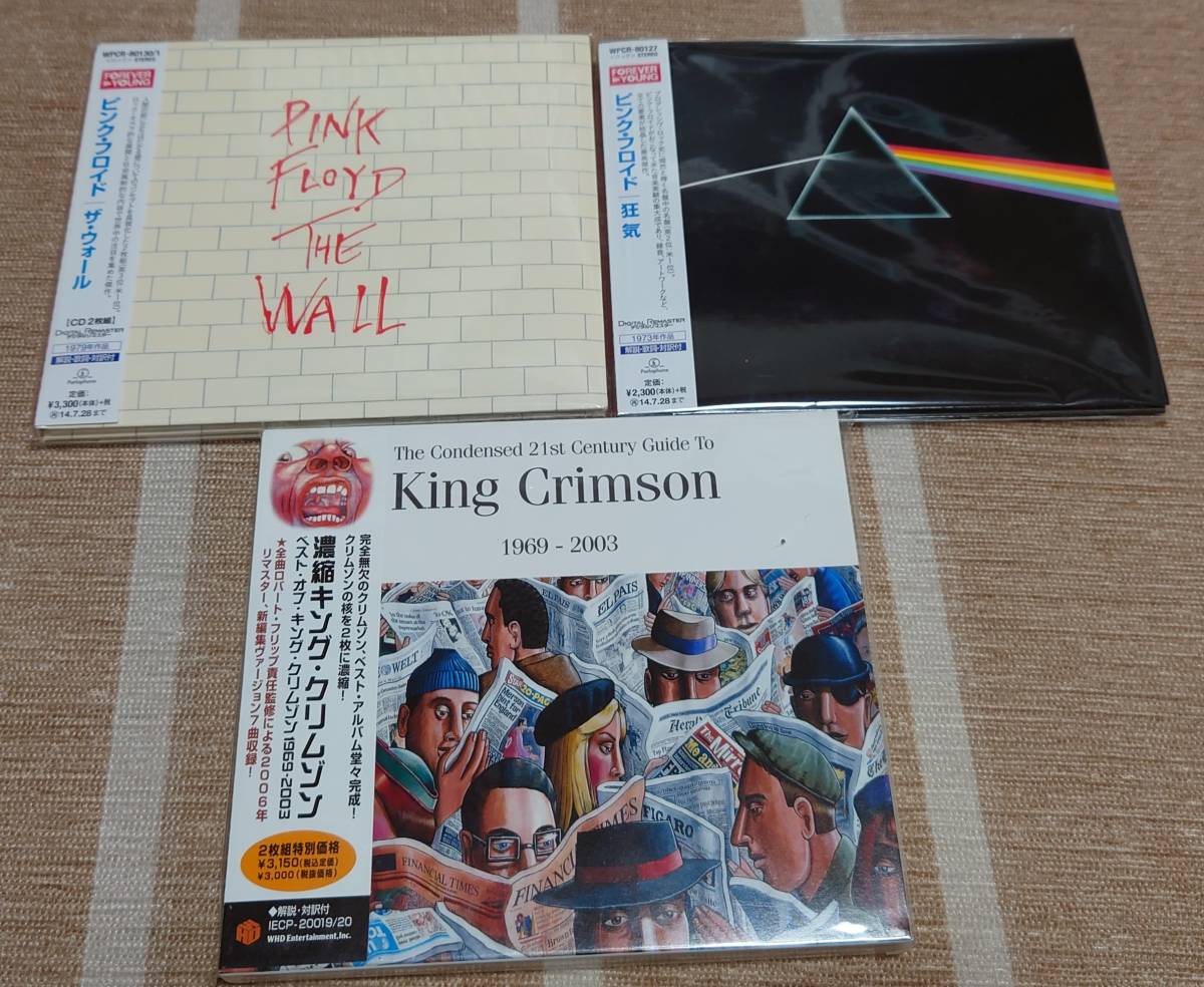リマスター盤 セット ピンクフロイド キングクリムゾン ザ ウォール 狂気 濃縮 キング クリムゾン ベスト Pink Floyd 売買されたオークション情報 Yahooの商品情報をアーカイブ公開 オークファン Aucfan Com リマスター盤 セット ピンクフロイド キングクリムゾン ザ ウォール 狂気 濃縮 キング クリムゾン ベスト Pink Floyd 売買されたオークション情報 Yahooの商品情報をアーカイブ公開 オークファン Aucfan Com