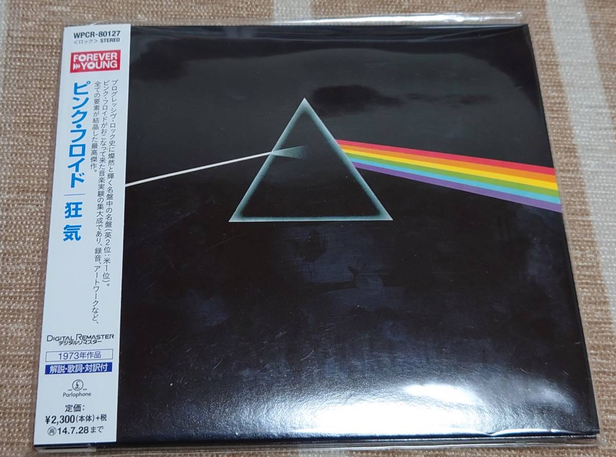 リマスター盤 セット ピンクフロイド キングクリムゾン ザ ウォール 狂気 濃縮 キング クリムゾン ベスト Pink Floyd 売買されたオークション情報 Yahooの商品情報をアーカイブ公開 オークファン Aucfan Com リマスター盤 セット ピンクフロイド キングクリムゾン ザ ウォール 狂気 濃縮 キング クリムゾン ベスト Pink Floyd 売買されたオークション情報 Yahooの商品情報をアーカイブ公開 オークファン Aucfan Com