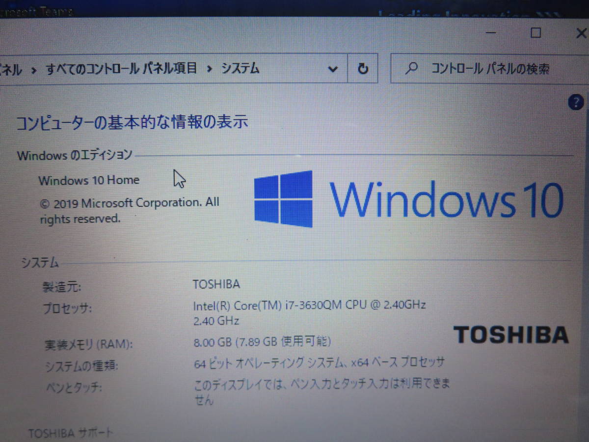 秒速起動Core i7 8CPU/ 8GB / 新品・爆速SSD 512GB◇ 究極PC TOSHIBA