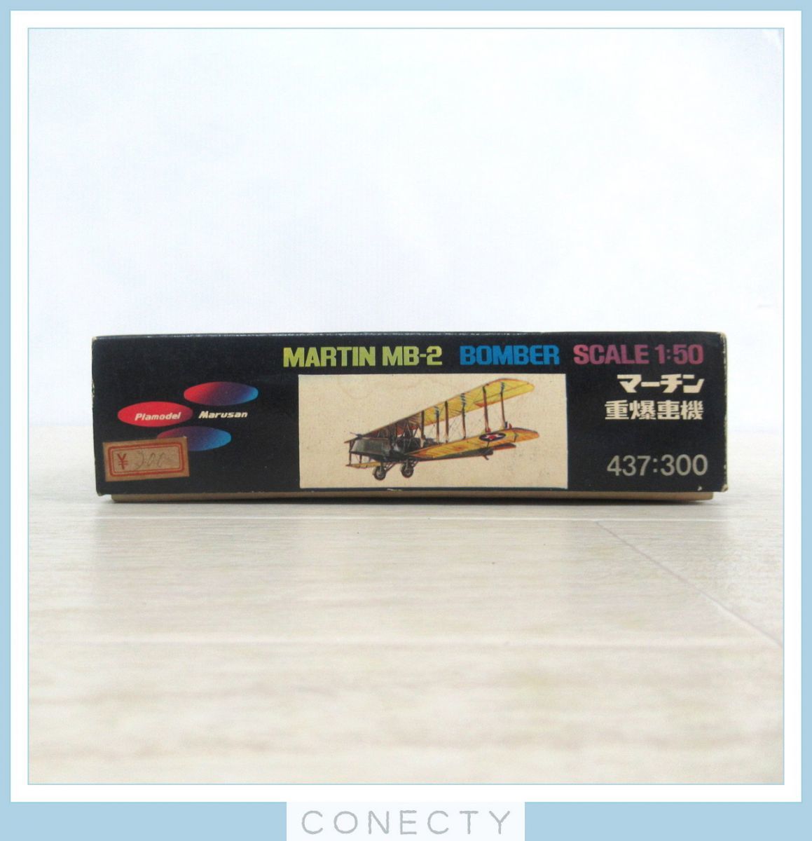 マルサン 1/50 マーチン重爆撃機 MARTIN MB-2 BOMBER 戦闘機 当時物 