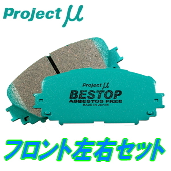 得価，2026 プロジェクトミュー&mu; BESTOPブレーキパッドF用 Z33/HZ33フェアレディZ ベースグレード/Ver.T 02/7 05/9(ブレーキパッド)｜売買されたオークション情報、yahooの商品情報をアーカイブ公開 - オークフ ブレーキパッド