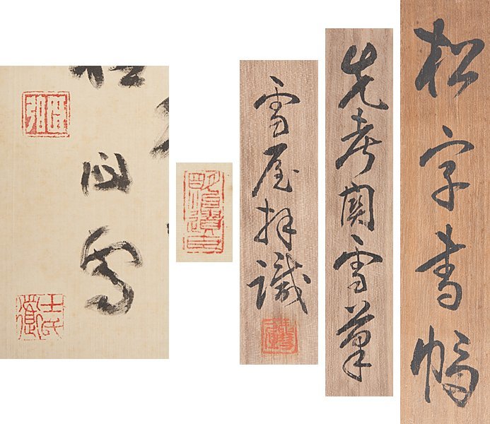 五】橋本関雪 書 『松字書幅』 絹本 真作 掛軸 橋本雪屋識箱(掛軸