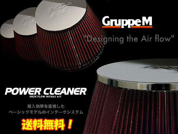 【定番，得価】 GruppeM パワークリーナー CX-5 KF2P SH-VPTS ディーゼルターボ車 2017/2(マツダ用)｜売買されたオークション情報、yahooの商品情報をアーカイブ公開 - オークファン 自動車メーカー別