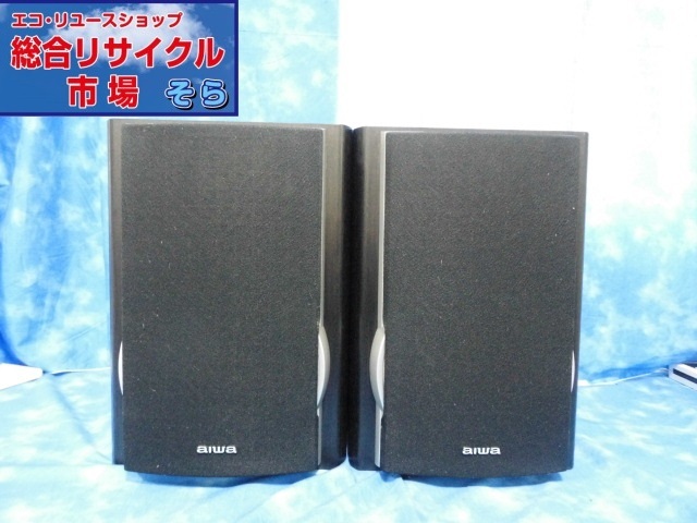 ☆aiwa アイワ 3Way スピーカーシステム ペア SX-NH3 音出し確認済