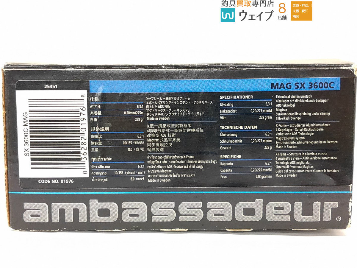 モラム アンバサダー アブガルシア Abu SX3600C Garcia | 公式通販