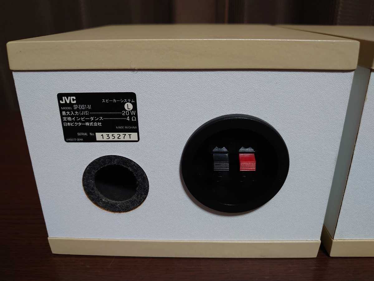 JVC ビクター Victor 高音質.高CPのウッドコーンスピーカー ビクター、直販限定のウッドコーン採用コンポ「EX-S1000 ウッドコーンユニット搭載高音質スピーカー JVC ビクター 高音質ウッドコーンスピーカー SP-EXS1-M 動作品 純正スピーカーケーブル付きです！