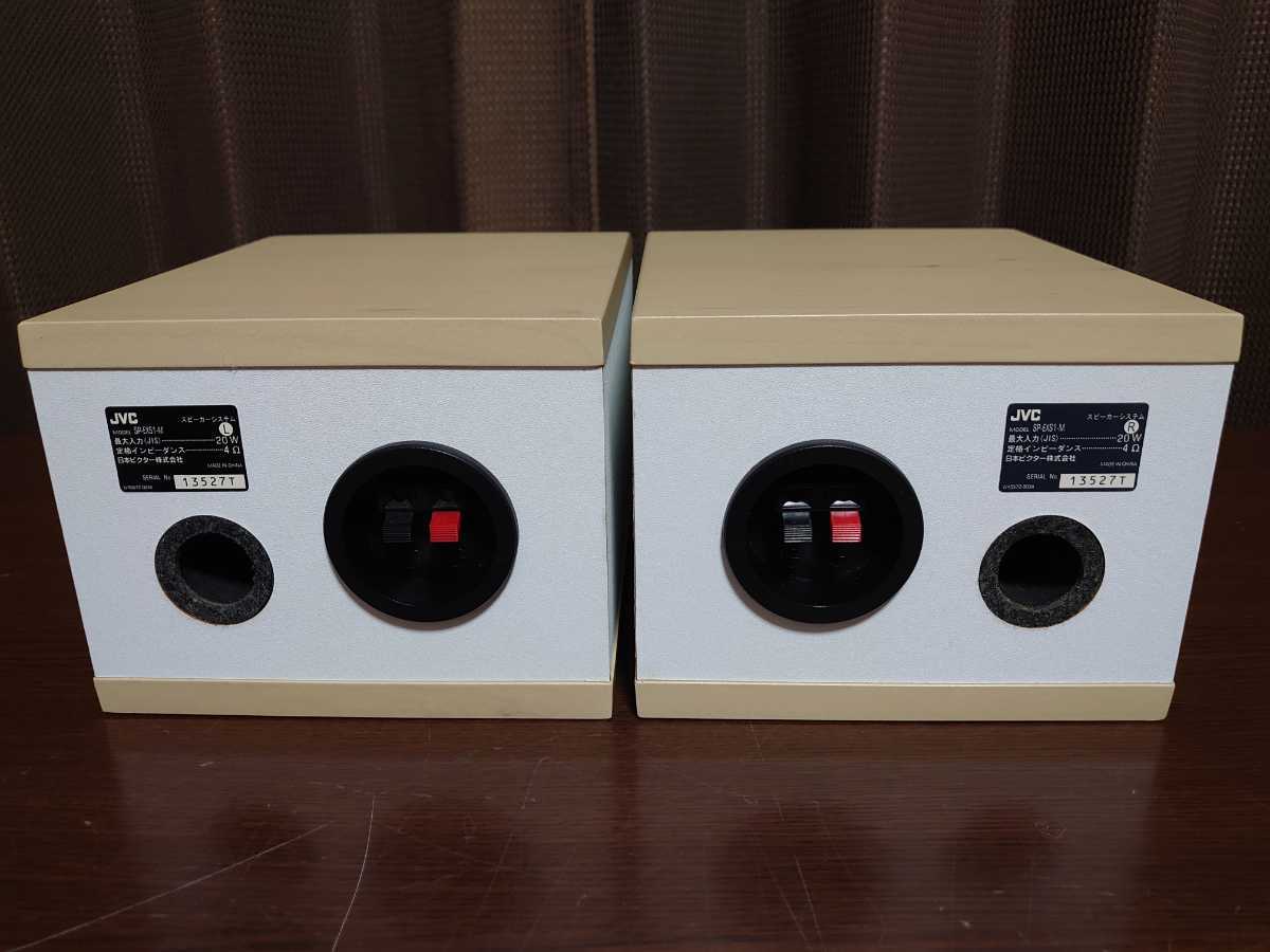 JVC ビクター Victor 高音質.高CPのウッドコーンスピーカー ビクター、直販限定のウッドコーン採用コンポ「EX-S1000 ウッドコーンユニット搭載高音質スピーカー JVC ビクター 高音質ウッドコーンスピーカー SP-EXS1-M 動作品 純正スピーカーケーブル付きです！