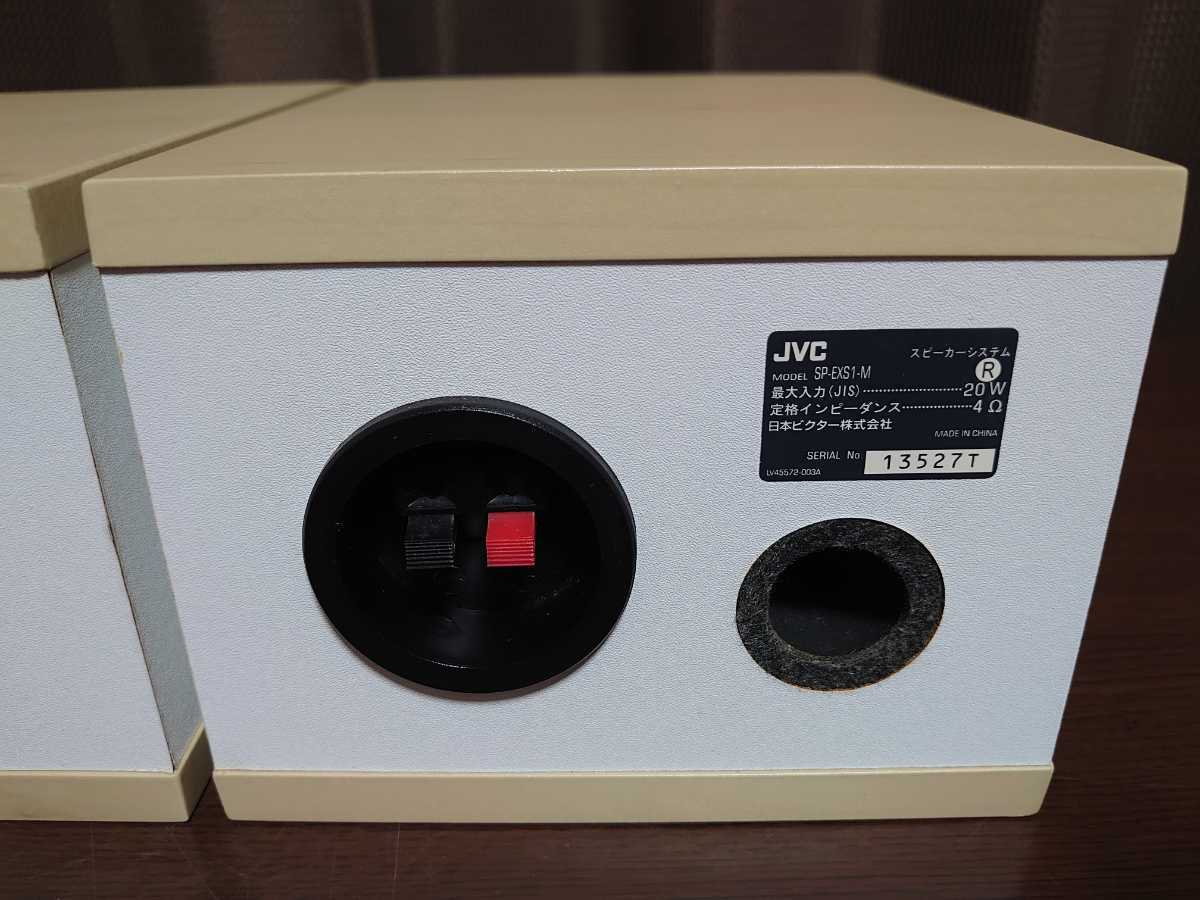 JVC ビクター Victor 高音質.高CPのウッドコーンスピーカー ビクター、直販限定のウッドコーン採用コンポ「EX-S1000 ウッドコーンユニット搭載高音質スピーカー JVC ビクター 高音質ウッドコーンスピーカー SP-EXS1-M 動作品 純正スピーカーケーブル付きです！