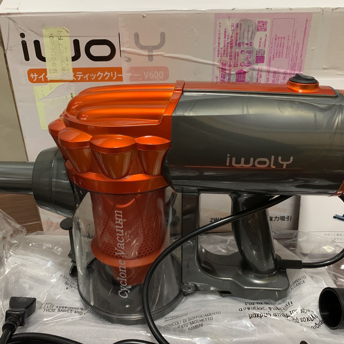 掃除機 V600 サイクロン 600W ハイパワ スティッククリーナー オレンジ