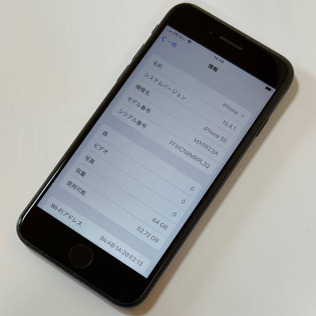 SIMフリー iPhone SE (第2世代) ブラック 64GB MX9R2J/A バッテリー