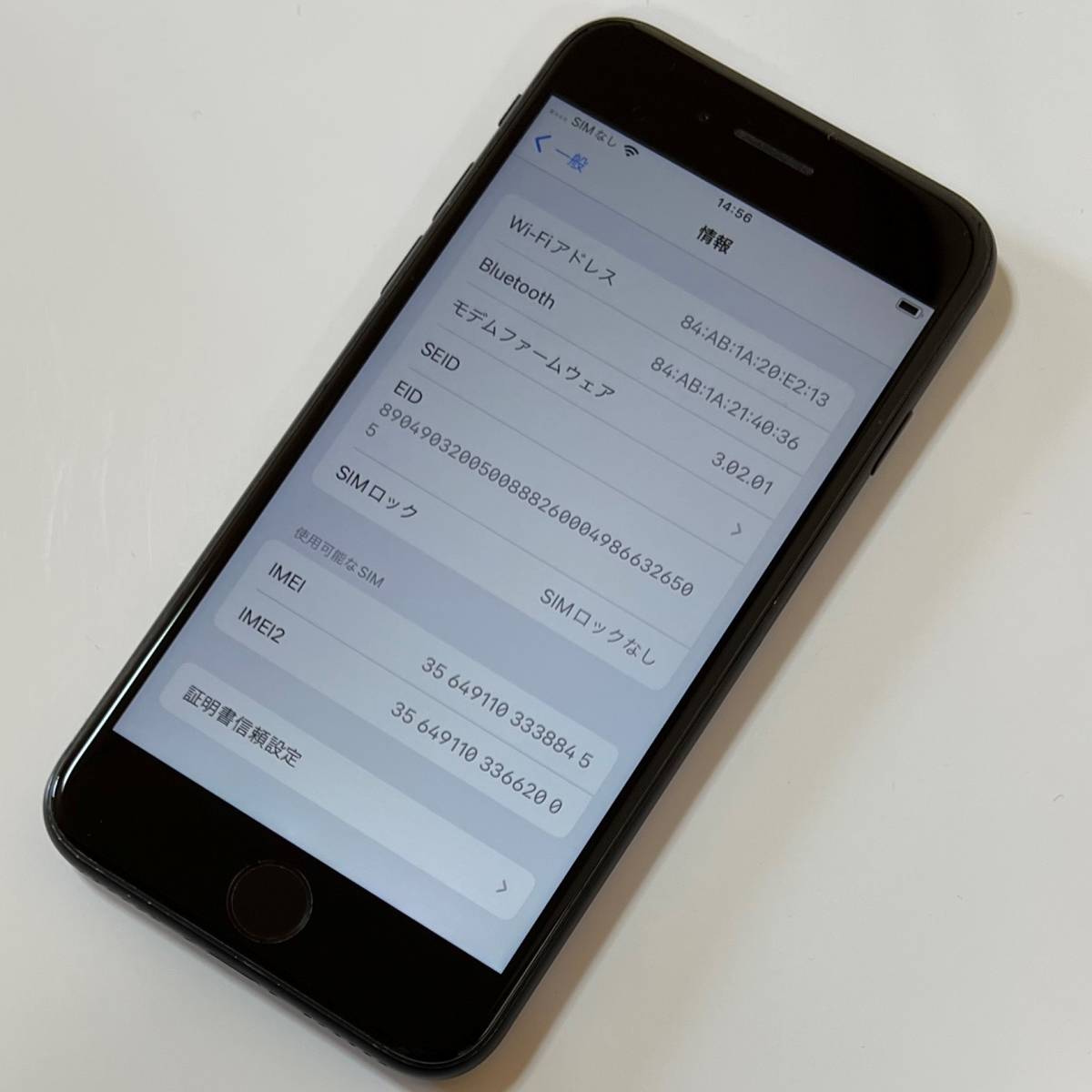 SIMフリー iPhone SE (第2世代) ブラック 64GB MX9R2J/A バッテリー