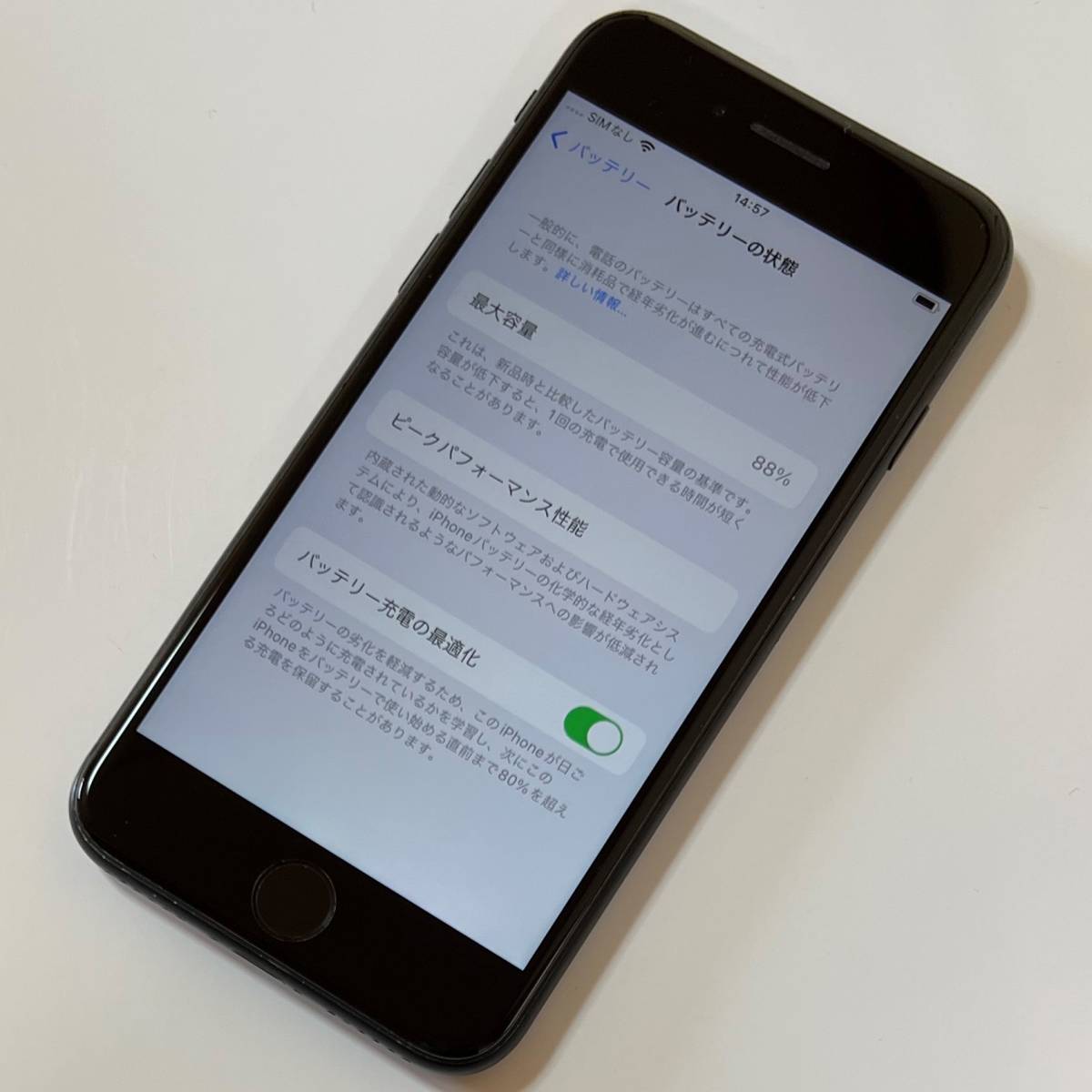 SIMフリー iPhone SE (第2世代) ブラック 64GB MX9R2J/A バッテリー