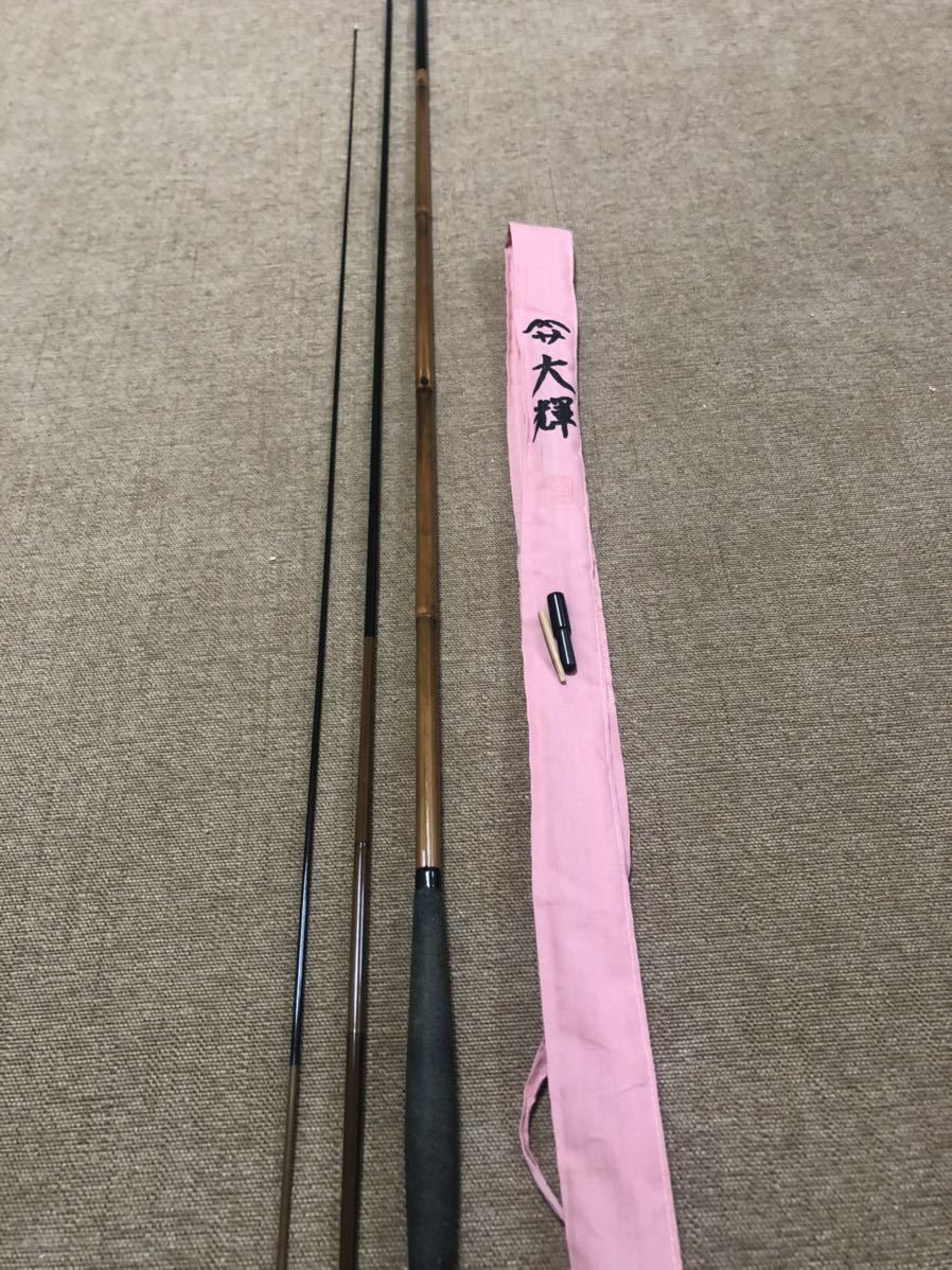 定番，爆買い 1円スタート 竿春 工房 大輝 8尺 合成竿