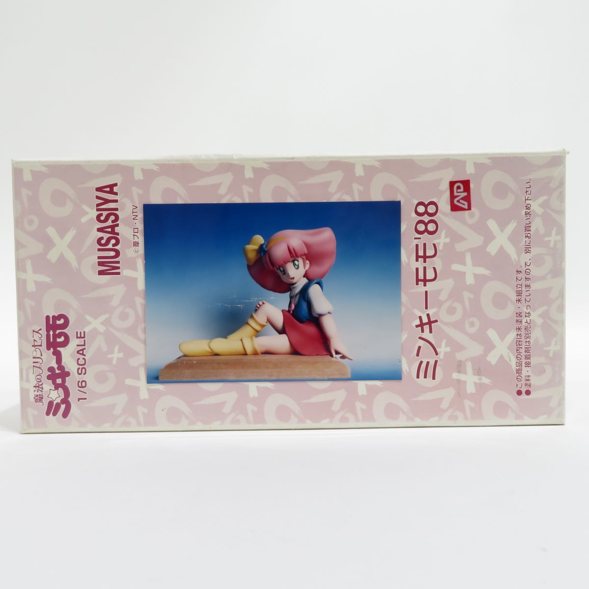 062【内袋未開封】ムサシヤ 1/6 ガレージキット 魔法のプリンセス 