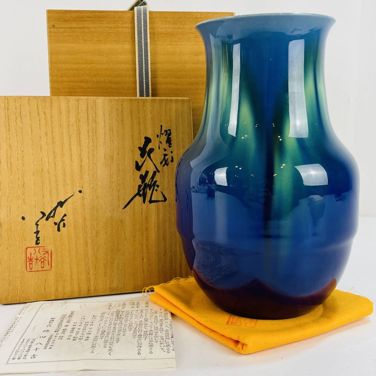 美品】三代徳田八十吉 「花入」九谷焼 【公式通販】