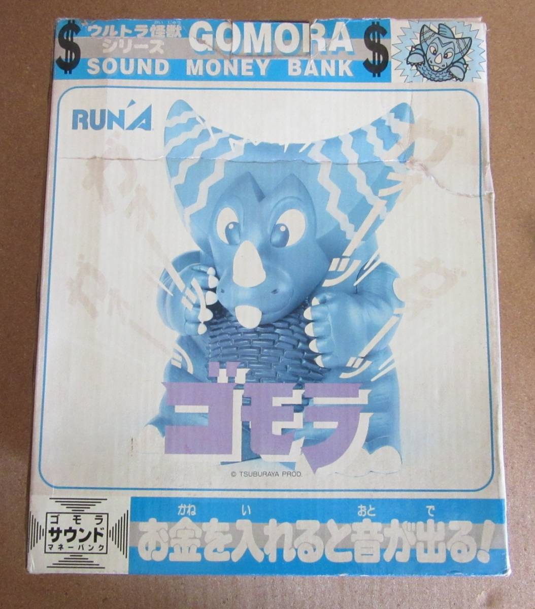サウンドマネーバンク 貯金箱 ウルトラマン - ラナ フィギュア