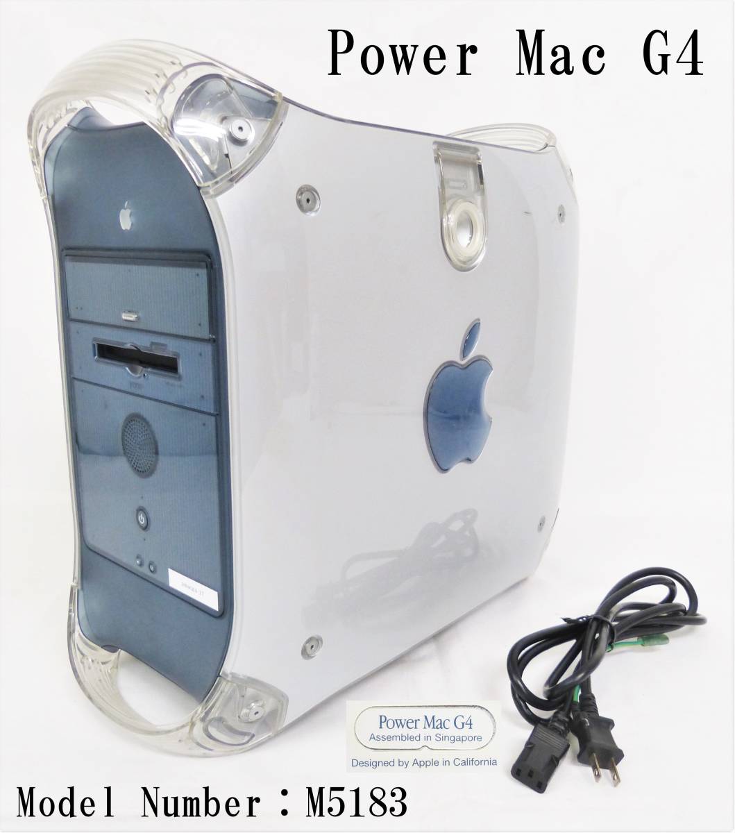 Apple Power Mac G4 M5183 デスクトップパソコン