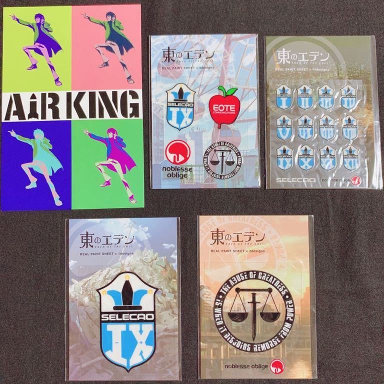 100円スタート 東のエデン ステッカー5枚セット 滝沢朗 飯沼朗 森美咲 大杉智 平澤一臣 葛原みくる おネエ 春日晴男 物部大樹 辻仁太郎 コミック アニメグッズ 売買されたオークション情報 Yahooの商品情報をアーカイブ公開 オークファン Aucfan Com