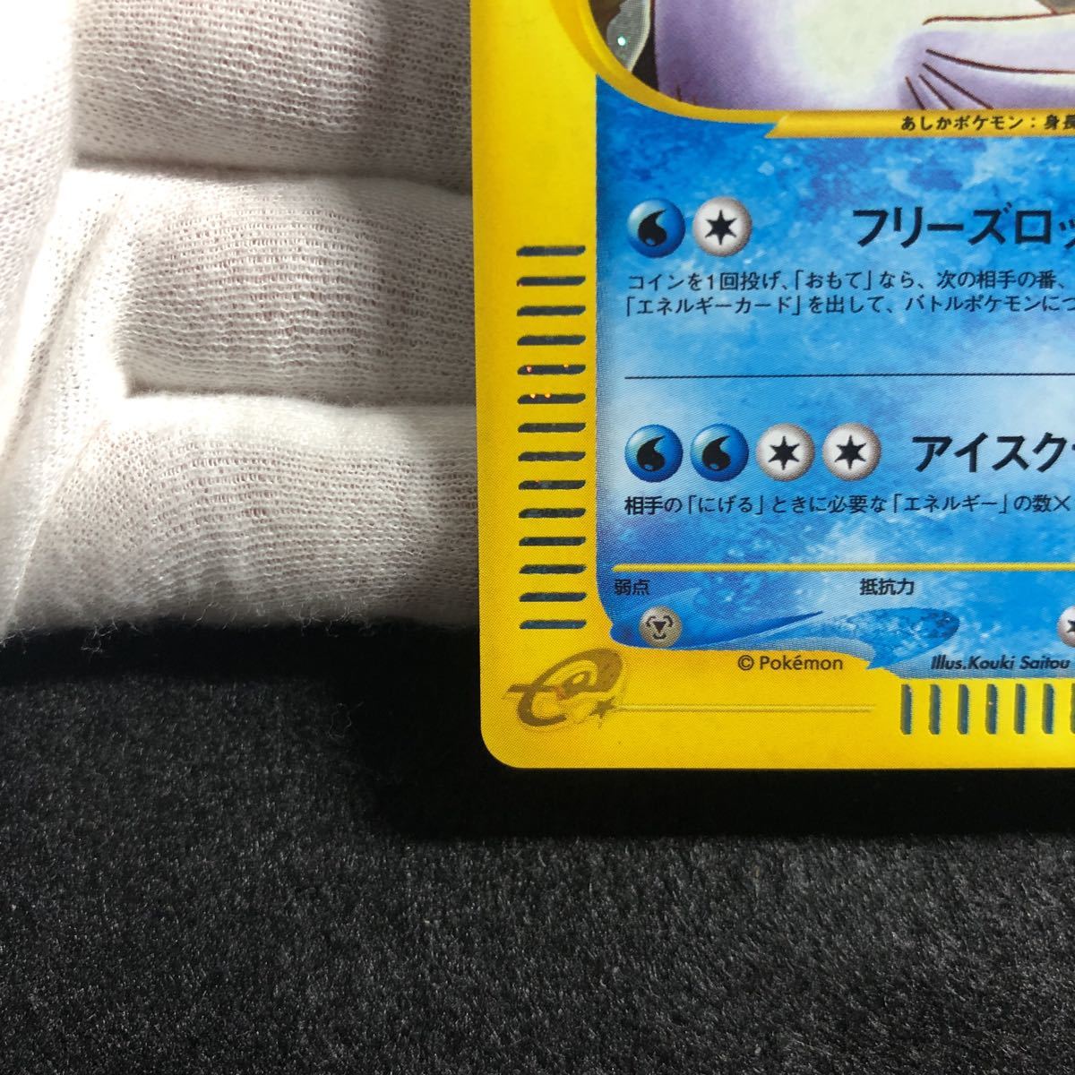 S級 ポケモンカードe 第5弾 ジュゴン 1st 1ed 025 0 キラ Unlimited ポケモン Pokemon Dewgong Holo One Owner その他 売買されたオークション情報 Yahooの商品情報をアーカイブ公開 オークファン Aucfan Com