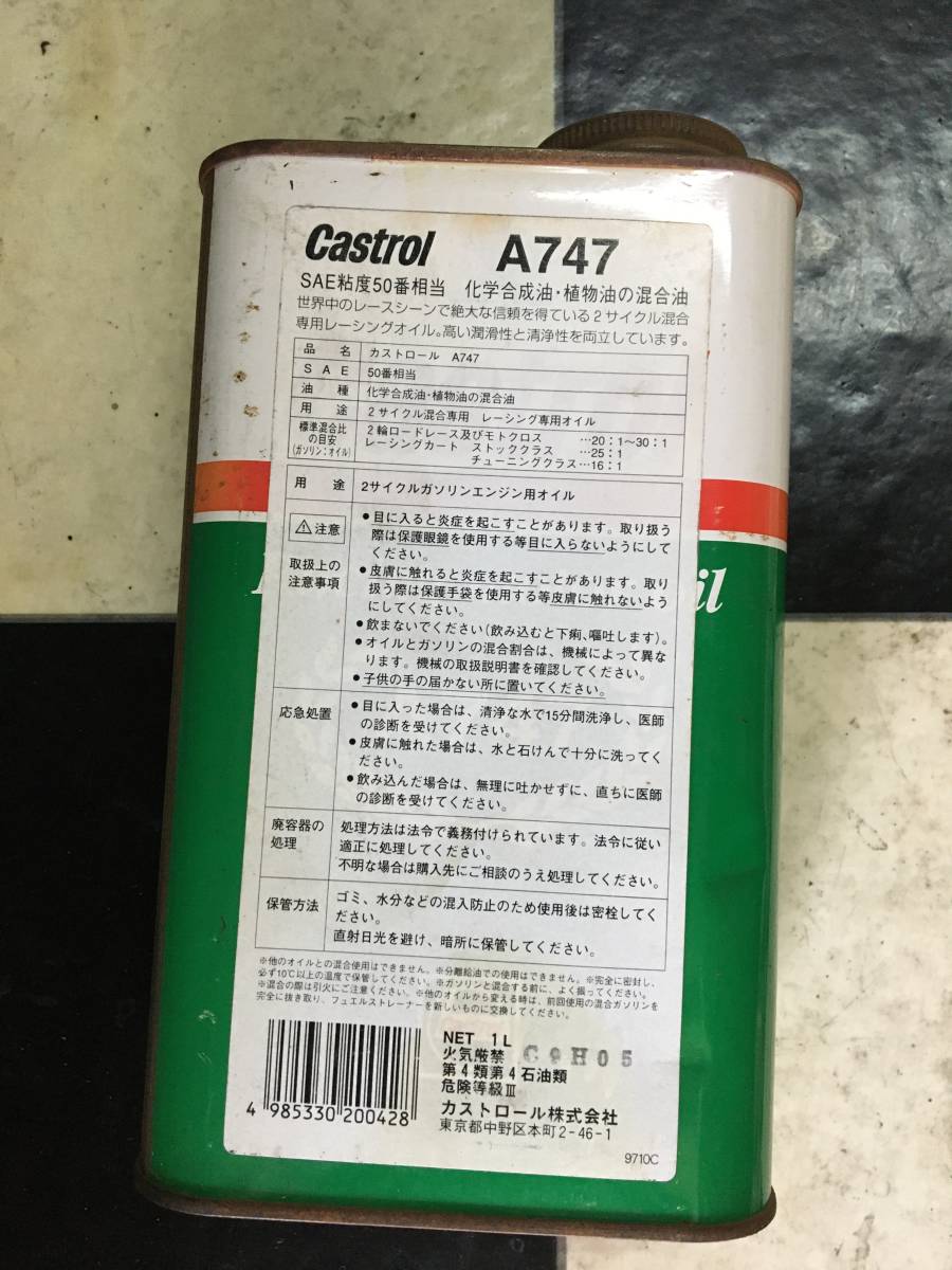 カストロール A747 レーシング専用オイル Castrol A747 Castrol