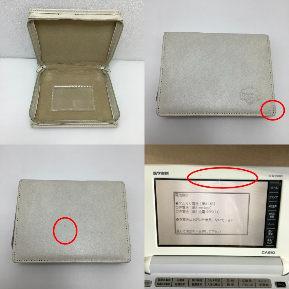 看護医学電子辞書15 （看護医学電子辞書 15 IS-N15000 看護大辞典）