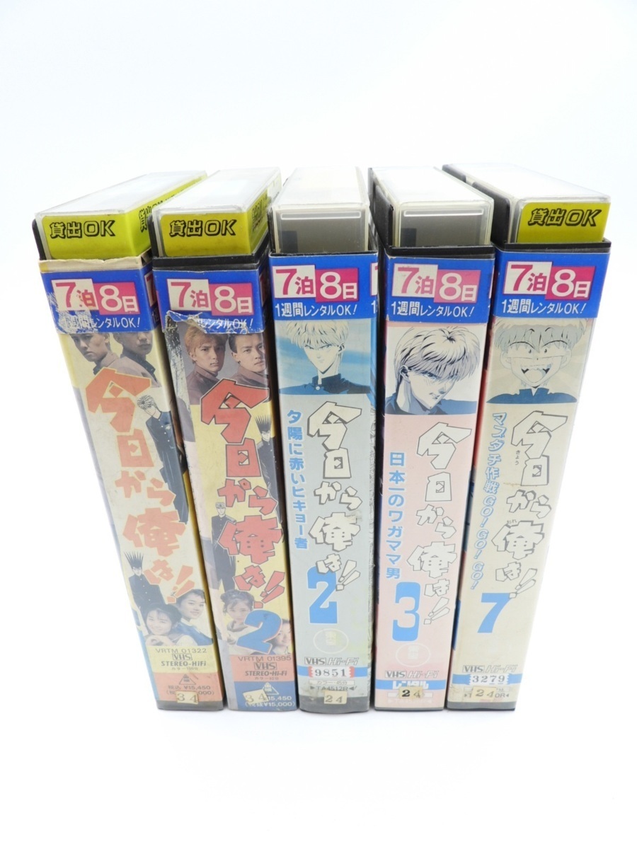 □【YS-1】ビデオ5本セット 今日から俺は!!旧実写版2本 三橋貴志 中倉