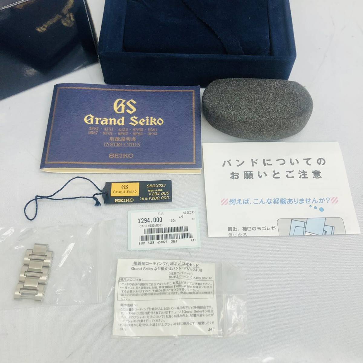 正規品 激安 BD105 GS Grand Seiko グランドセイコー 空箱 取扱説明書 