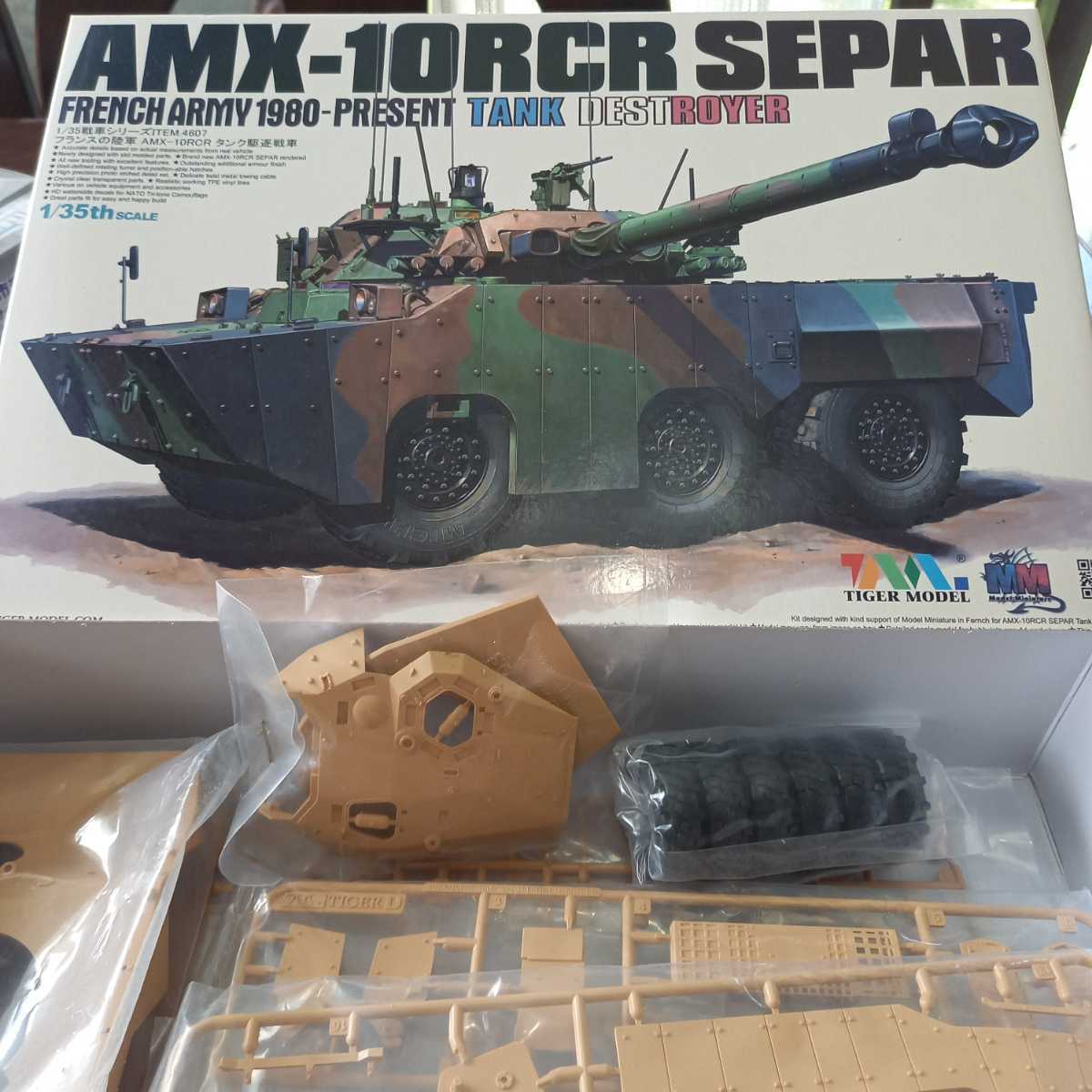 即決無料 1/35 タイガーモデル 4607 フランス陸軍 AMX-10RCR タンク