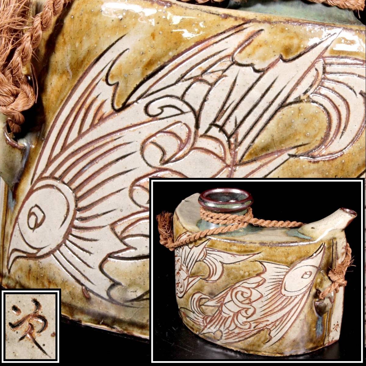 錵 人間国宝 金城次郎 壺屋焼 魚紋抱瓶 22.5cm 酒器 琉球 唐物骨董 