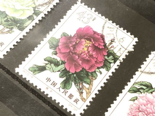 中国切手 特61 1964.8.5 牡丹シリーズ 使用済み 15種 消印あり 牡丹