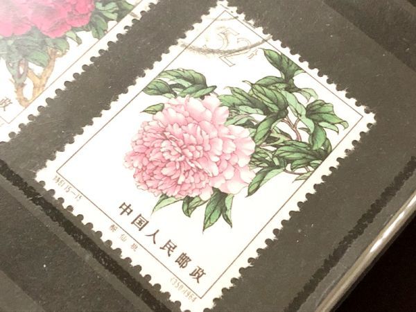 中国切手 特61 1964.8.5 牡丹シリーズ 使用済み 15種 消印あり 牡丹