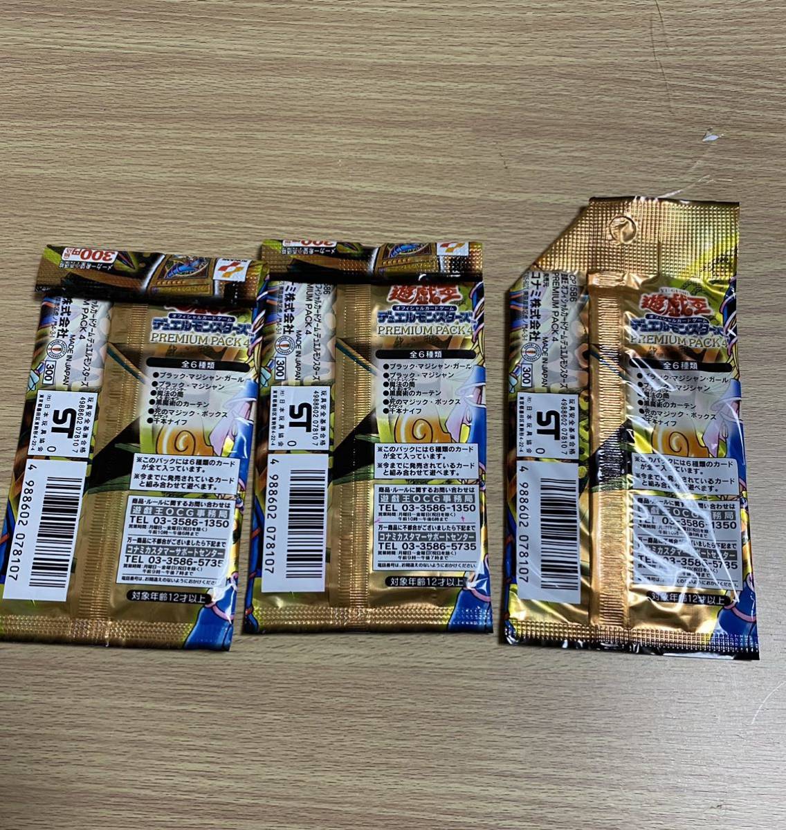 未開封】 遊戯王 デュエルモンスターズ PREMIUM PACK プレミアムパック