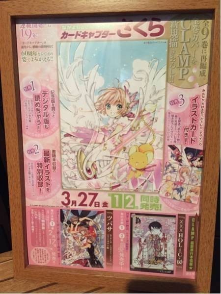 カードキャプターさくら 完全復刻版CLAMP描きおろしクロウカードセット