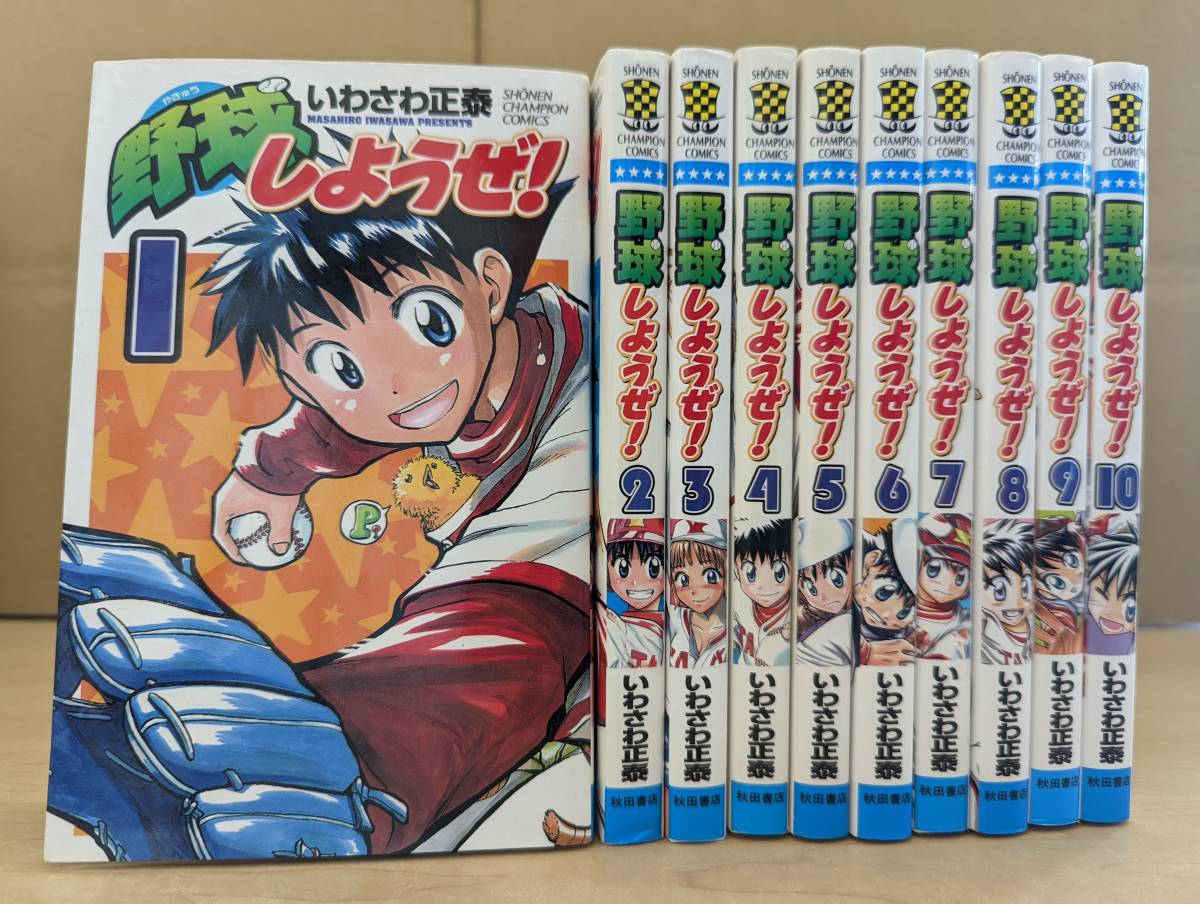 野球しようぜの値段と価格推移は 38件の売買情報を集計した野球しようぜの価格や価値の推移データを公開