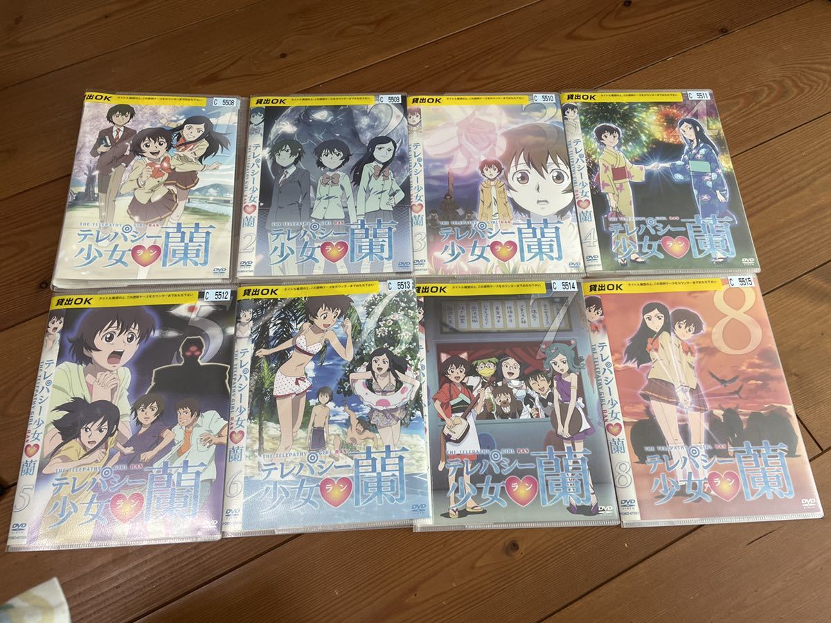 即決！早い者勝ち！テレパシー少女　蘭　DVD 全８巻