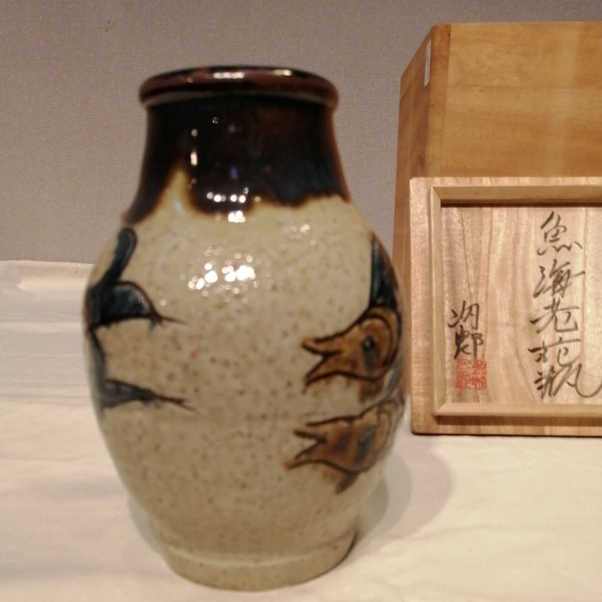人間国宝 壺屋焼 金城次郎作 – 生活民芸 共箱 本物保証金城次郎 海老