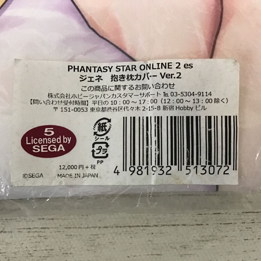 未開封】ホビージャパン PHANTASY STAR ONLINE 2 es ジェネ 抱き枕 