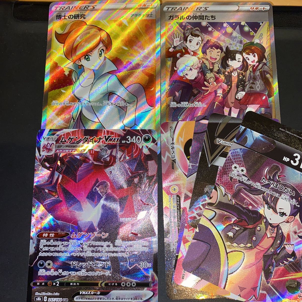 ポケモンカード クライマックス 25周年 SR・CSR ポケモンカード CSR