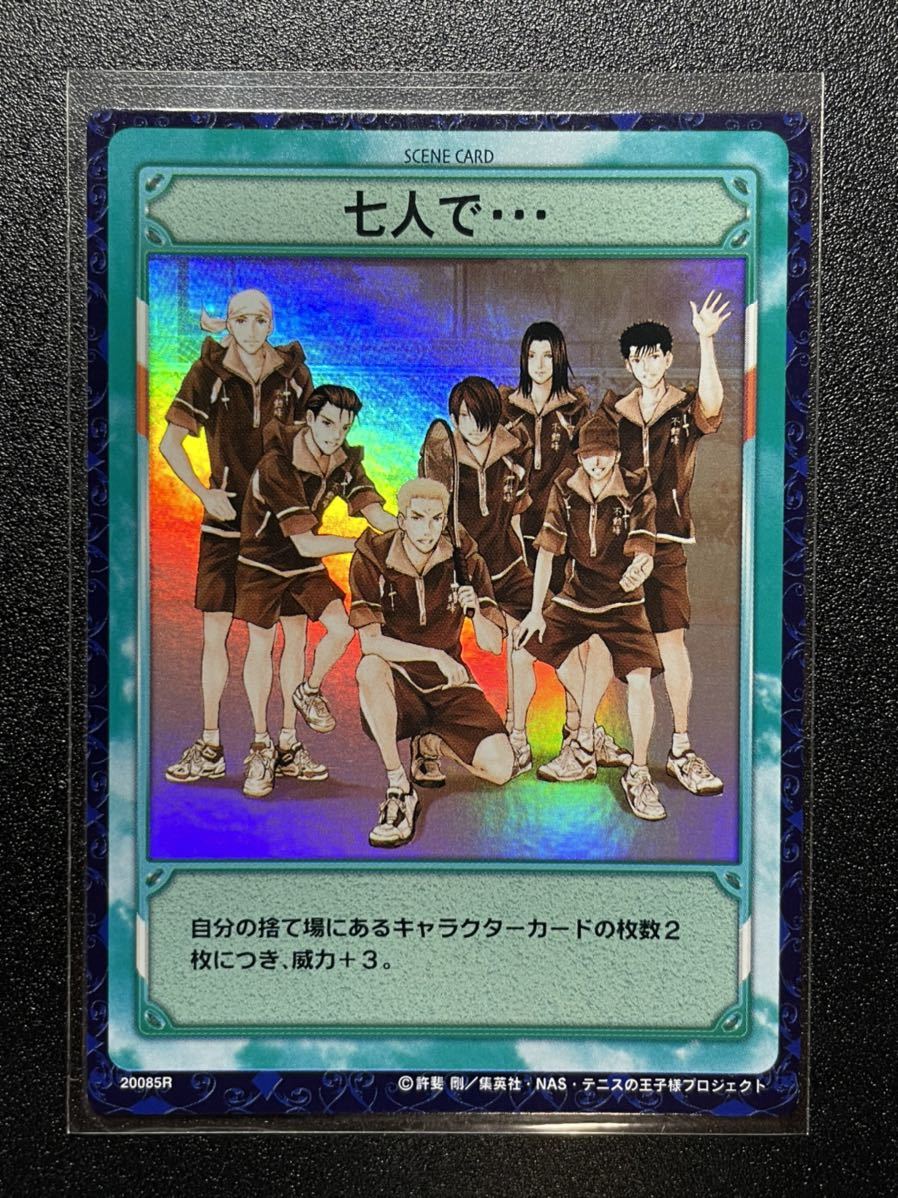 テニスの王子様TCG 七人で…（橘桔平、伊武深司、神尾アキラほか