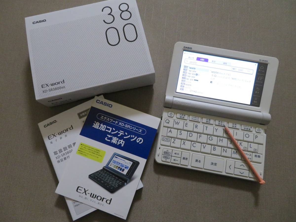 ◇カシオ CASIO◇電子辞書◇EX-word エクスワード◇小・中学生モデル◇高校
