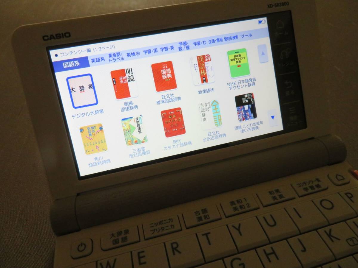 ◇カシオ CASIO◇電子辞書◇EX-word エクスワード◇小・中学生モデル◇高校